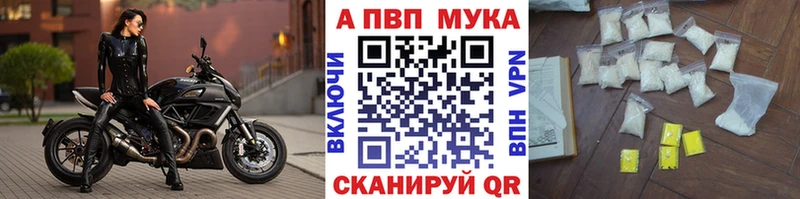 APVP VHQ  Шимановск 