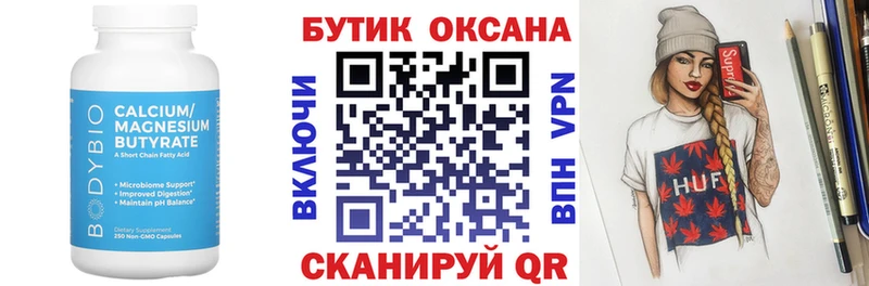Бутират жидкий экстази  Шимановск 