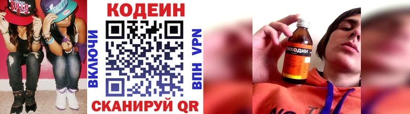 Codein Purple Drank  Шимановск 