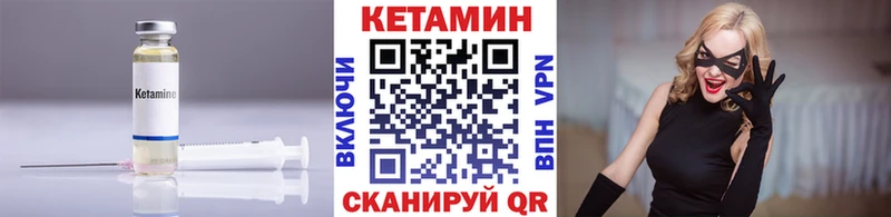 Кетамин ketamine  даркнет как зайти  Шимановск 