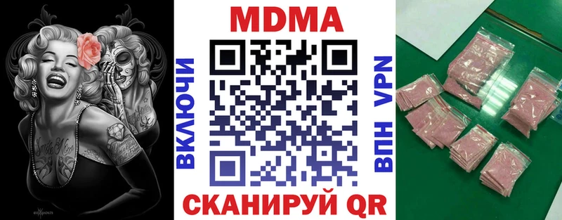 MDMA молли  где можно купить наркотик  Шимановск 