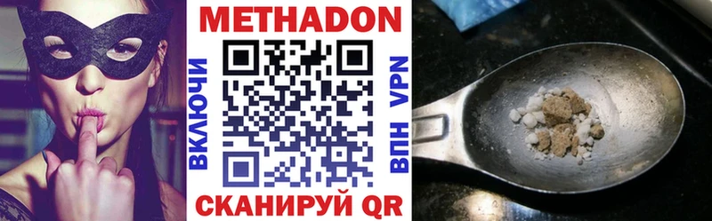 Метадон мёд  Шимановск 